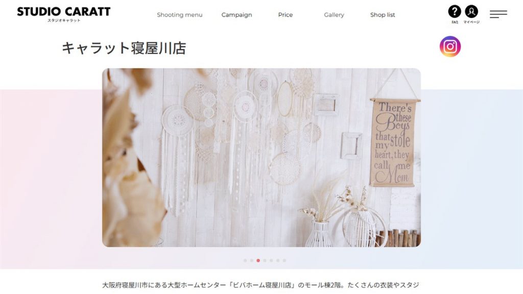 スタジオキャラット 寝屋川店