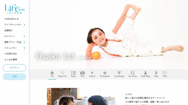 ライフスタジオ 大阪1号店