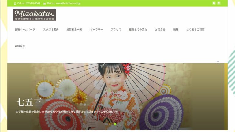 みぞばた