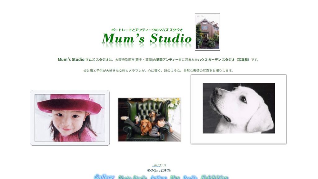 マムズ スタジオ(Mum’s Studio)