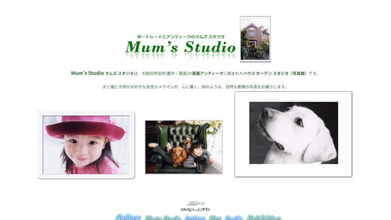 マムズ スタジオ（Mum’s Studio）