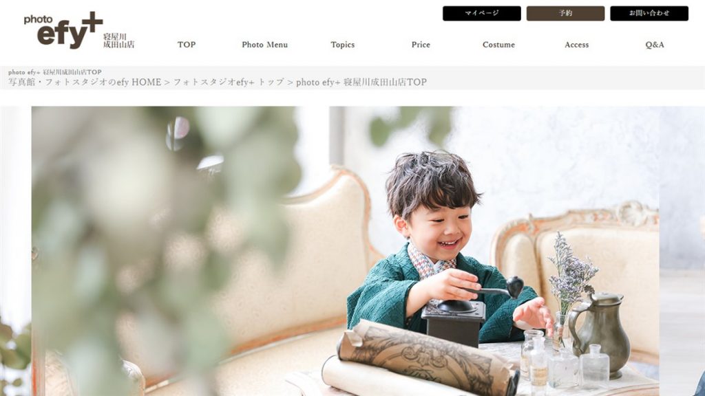 photo efy+ 寝屋川成田山店