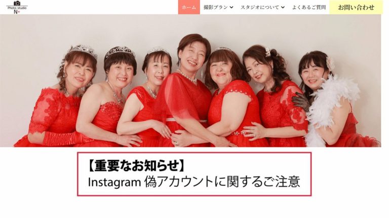 photo studio N plus（フォトスタジオエヌプラス）