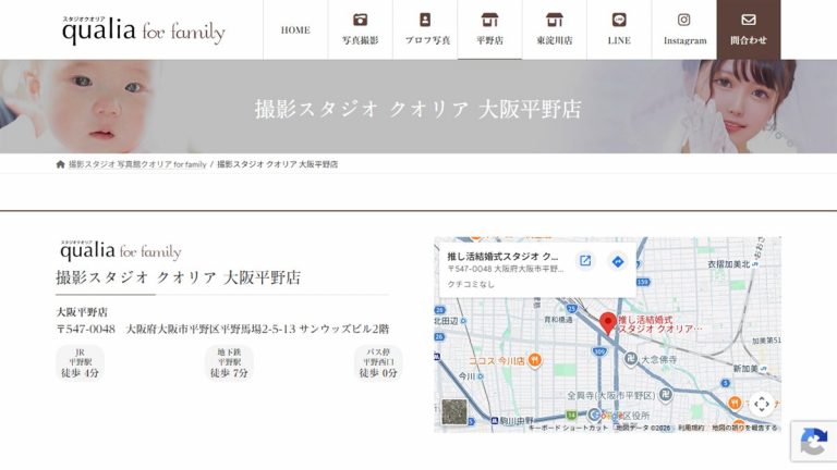 スタジオクオリア 大阪平野店