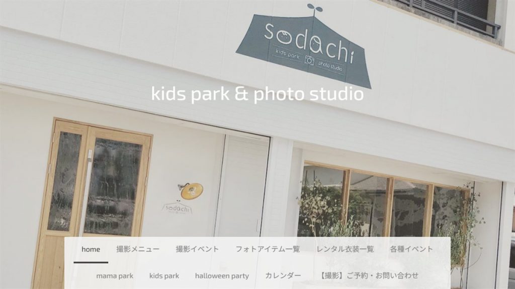 sodachi(ソダチ)