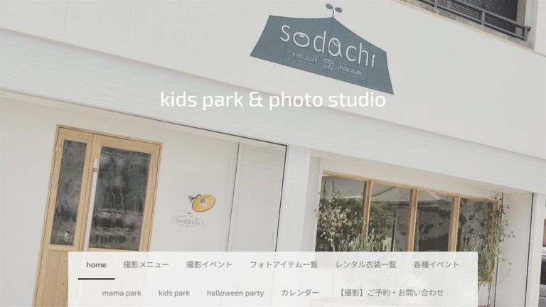 sodachi（ソダチ）
