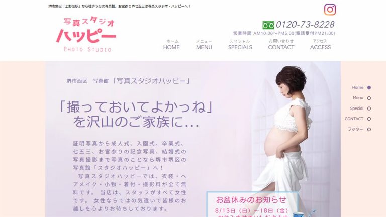 写真スタジオハッピー