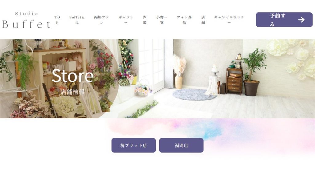 studio Buffet 堺プラット店