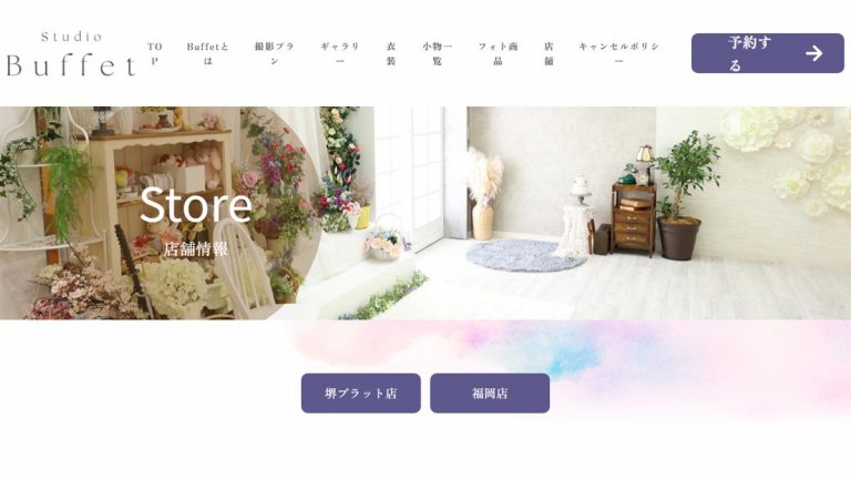 studio Buffet 堺プラット店